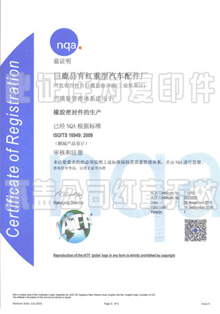 体系认证书中文